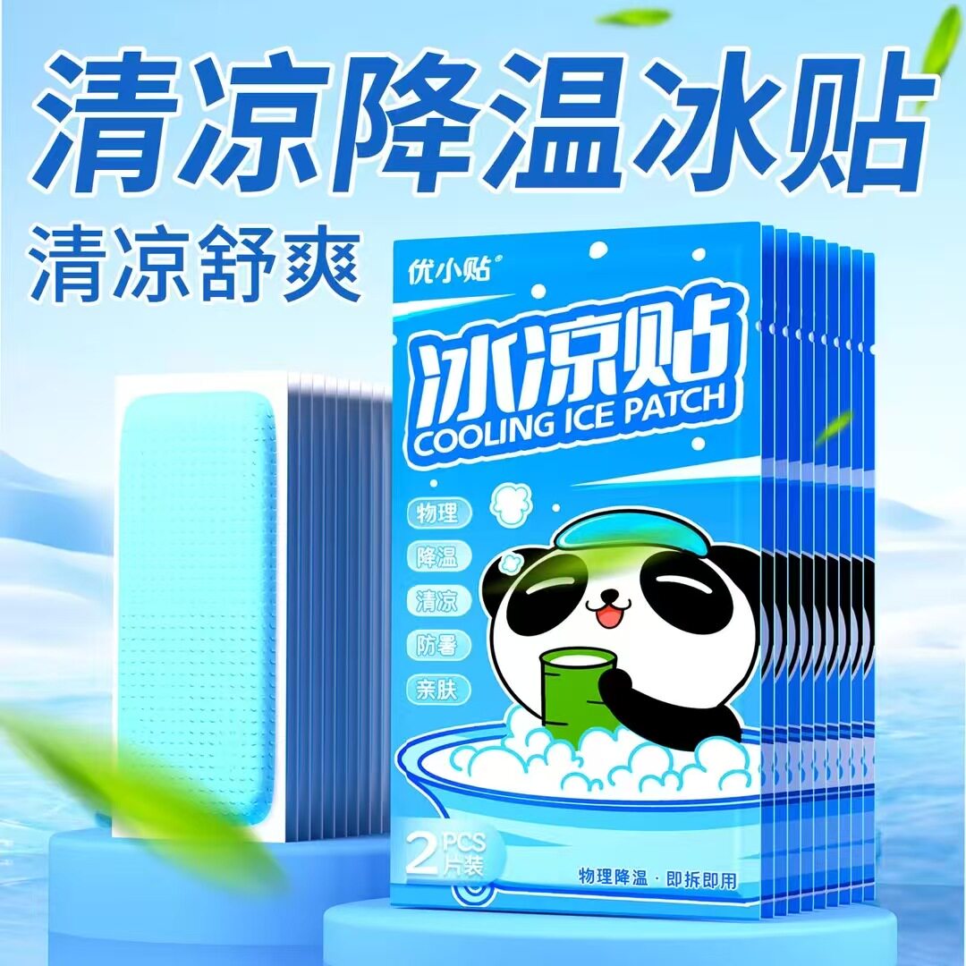 下单立减50】冰凉贴降温贴夏季军训提神清凉贴手机散热贴防暑神器
