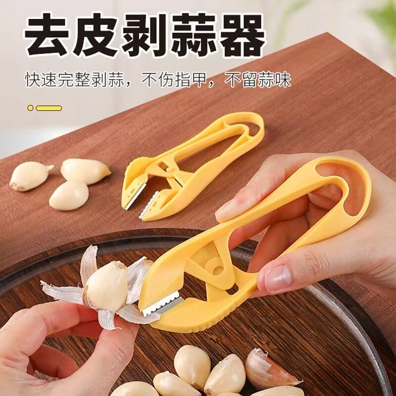 【下单立减50】去皮剥蒜器家用多功能便携式蒜头去壳剥皮厨房工具