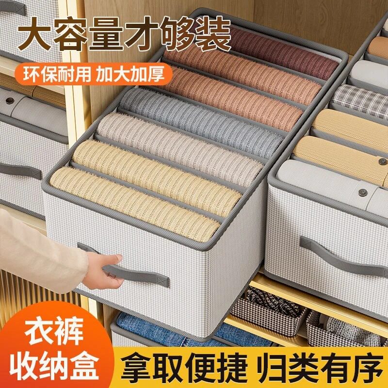 【下单立减50】升级款大八格收纳可折叠衣服裤子防潮衣柜收纳箱