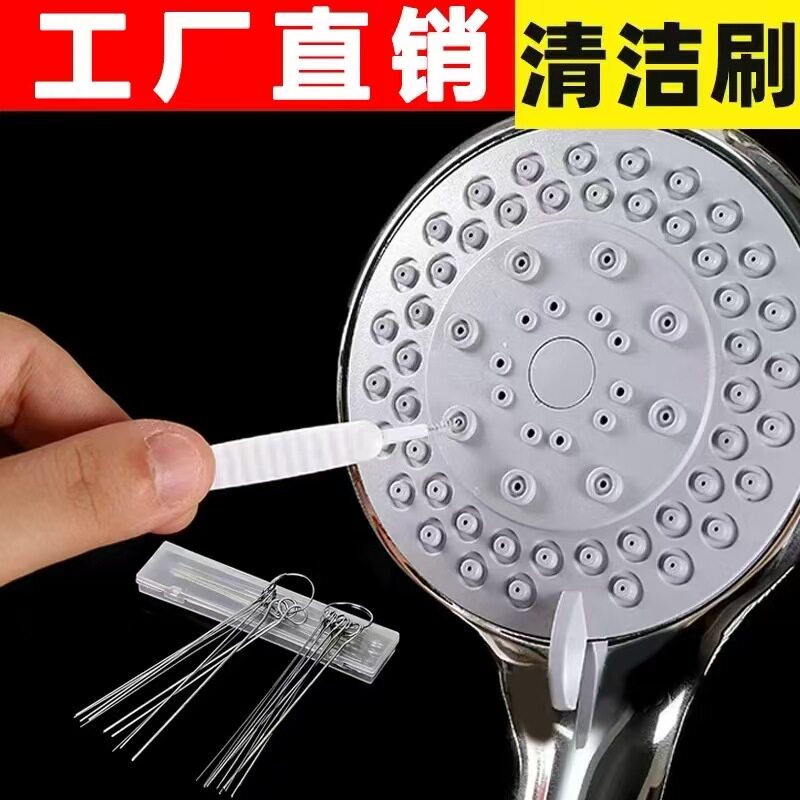 【下单立减50】花洒疏通器不锈钢通针手机听筒清洁刷手机煤气灶