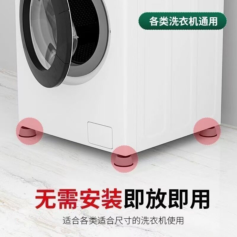 下单立减50】洗衣机配件减震防滑脚垫波轮滚筒全自动防震防潮冰