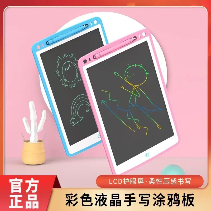 下单立减50】手写绘画板涂鸦板宝宝手指画益智玩具彩色手绘画画