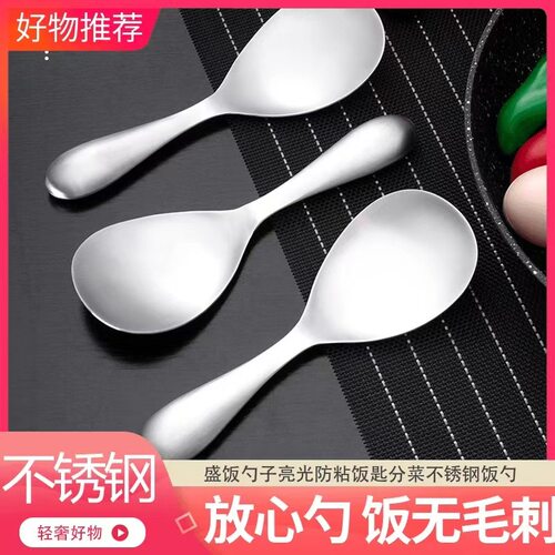 【下单立减50】居家家用厨房盛饭勺子亮光防粘饭匙分菜不锈钢饭勺