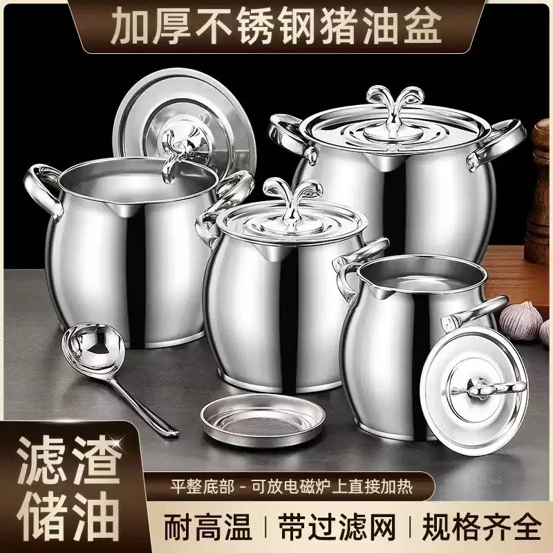 下单立减50】带滤网猪油桶双耳猪油锅不锈钢带盖家用大容量油罐A3