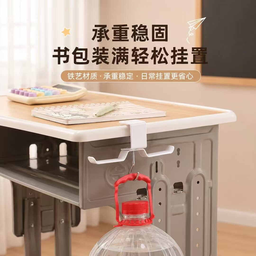 【下单立减50】免打孔课桌侧边收纳书包挂钩挂书包强力承重可旋转