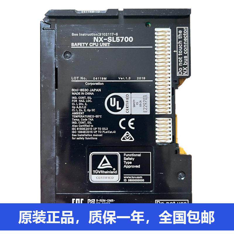 欧姆龙plc可编程控制器NX-SL5700 NX-EIP201 NX-OD3268 NX-TS3201