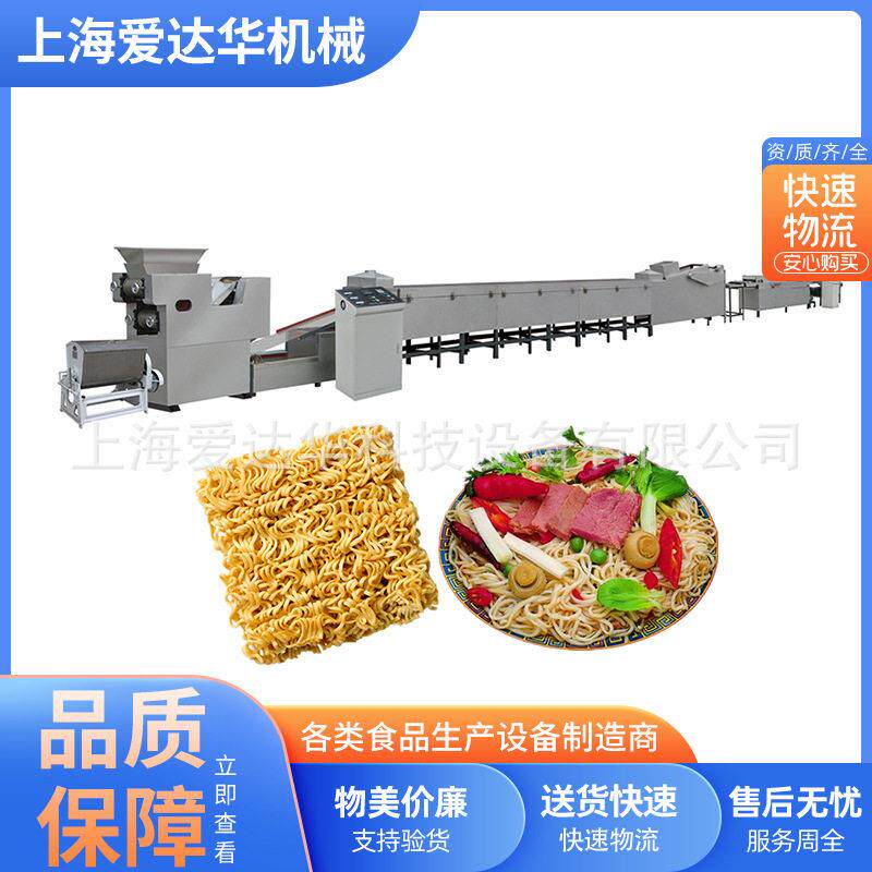 小型干吃面生产线 火锅面生产制造机 非油炸蔬菜方便面成型机ADH