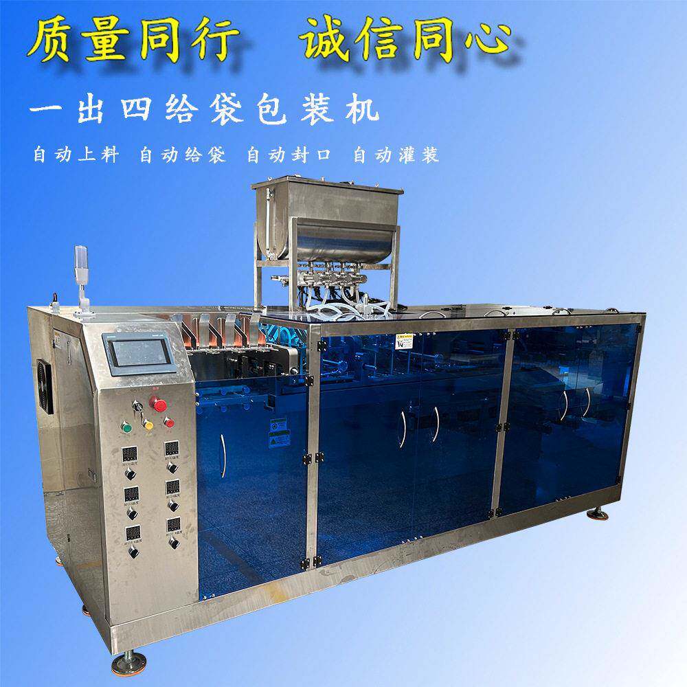 全自动沙棘汁自立铝箔袋水平给袋机一出四给袋机