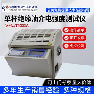 试油器可英文 绝缘油介电强度测试仪 油耐压 绝缘油测试仪 试油机