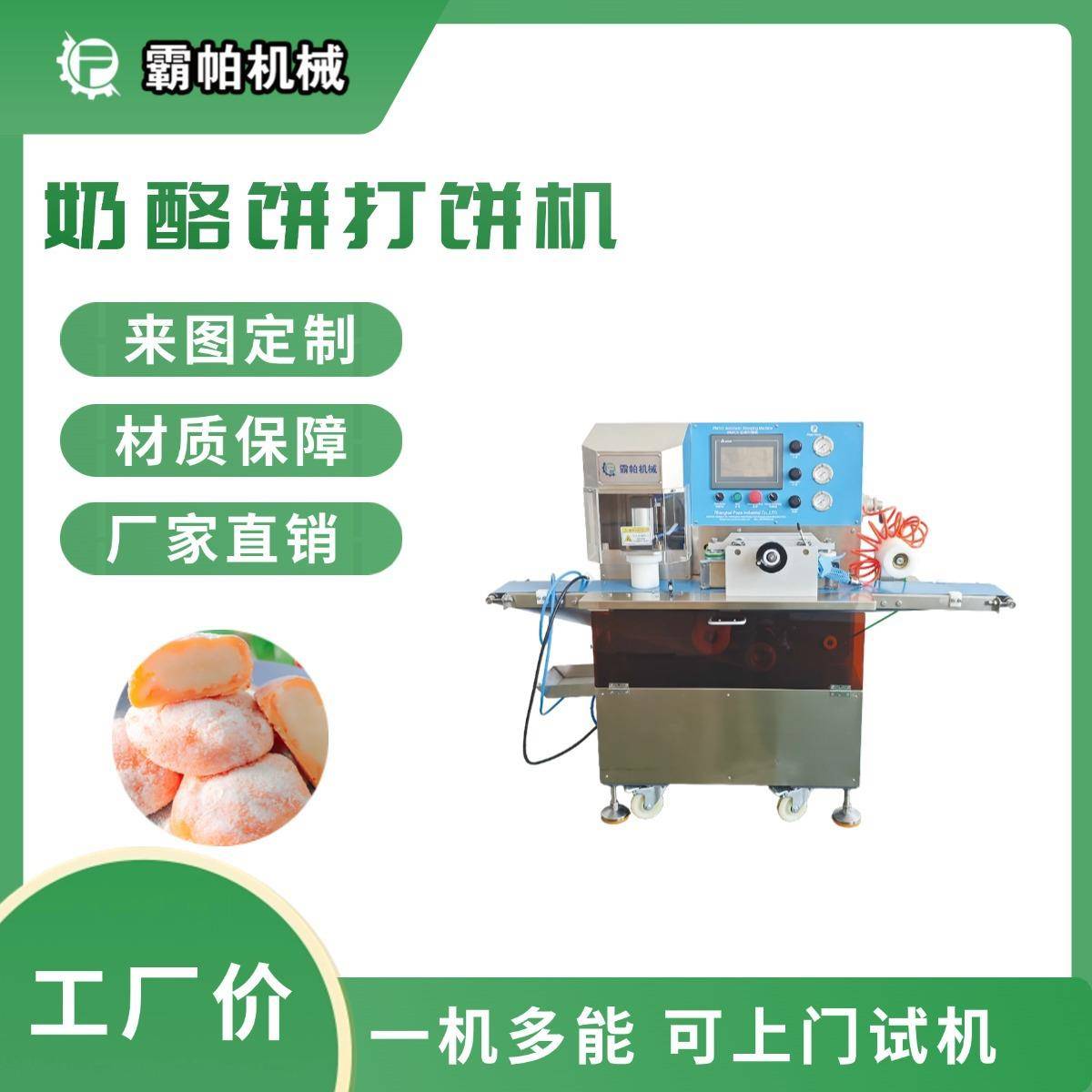 白粿红桃粿福建红团打饼设备传统纹路雕刻免费技术培训糕点机械