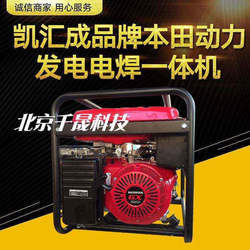 190A 凯汇成品牌 手启动 电启动交流输出2-3kw 发电电焊一体机
