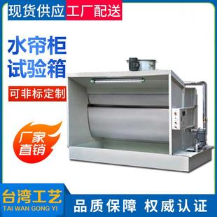 喷除尘水濂柜水濂喷漆柜涂产线