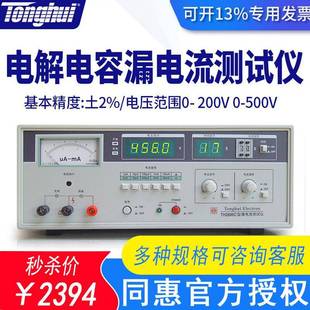 TH2686C电解电容漏电流测试仪绝缘电阻测试仪TH2689ATH2686N