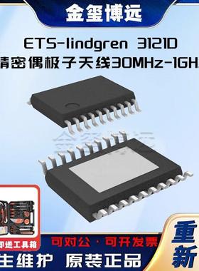 3121D精密偶极子天线30MHz-1GHz