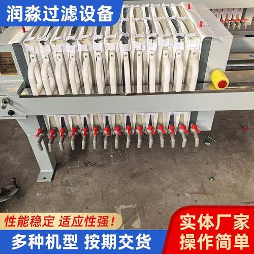 板框压滤机定制小型固液分离器电动手动厢式污水处理设备拉板过滤