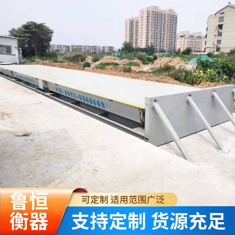 80t100t大型电子地磅加厚U型钢骨架水泥厂无人值守电子汽车衡器