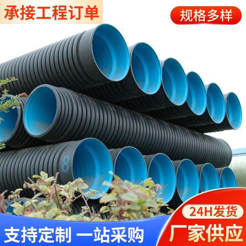 双壁波纹管DN400防水PE排水排污管4KN广东东莞聚乙烯排污波纹管