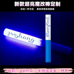 TOP登陆少年#左航新款定制魔改棒打CALL棒WOTA艺演唱会荧光应援棒