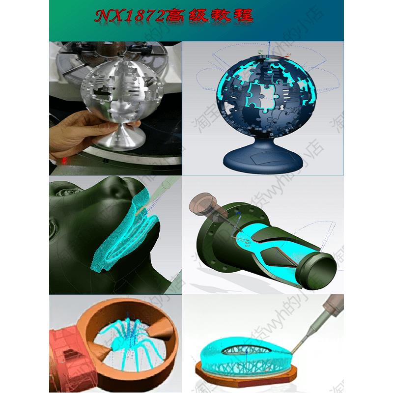 UG1872全套四轴五轴编程教程夹具工装工艺讲解 Vericut模拟仿真