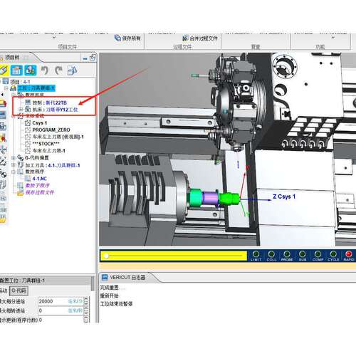 Vericut 9.2 新代车铣复合真 刀塔机XYZC 机床模型 带控制器