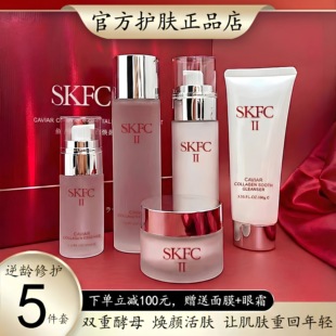 SK护肤品水乳套装官方正品补水保湿紧致收缩毛孔提亮滋润化妆品女