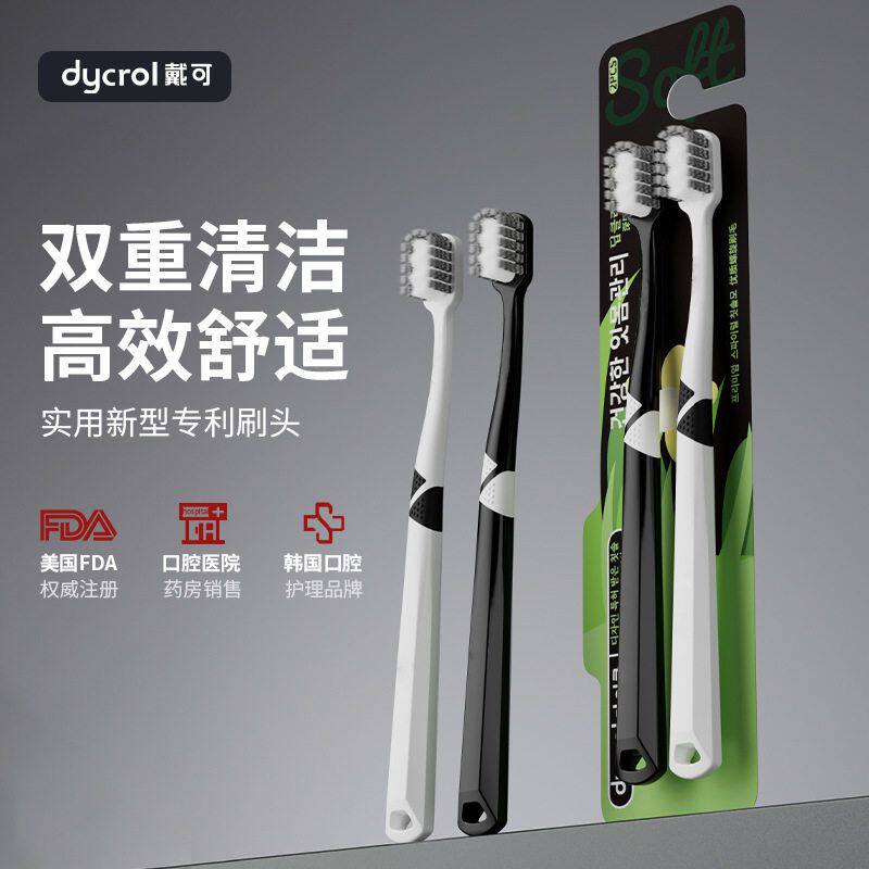 两只装 高级软毛牙刷成人家用清洁护龈去渍软毛万毛牙刷厂家正品