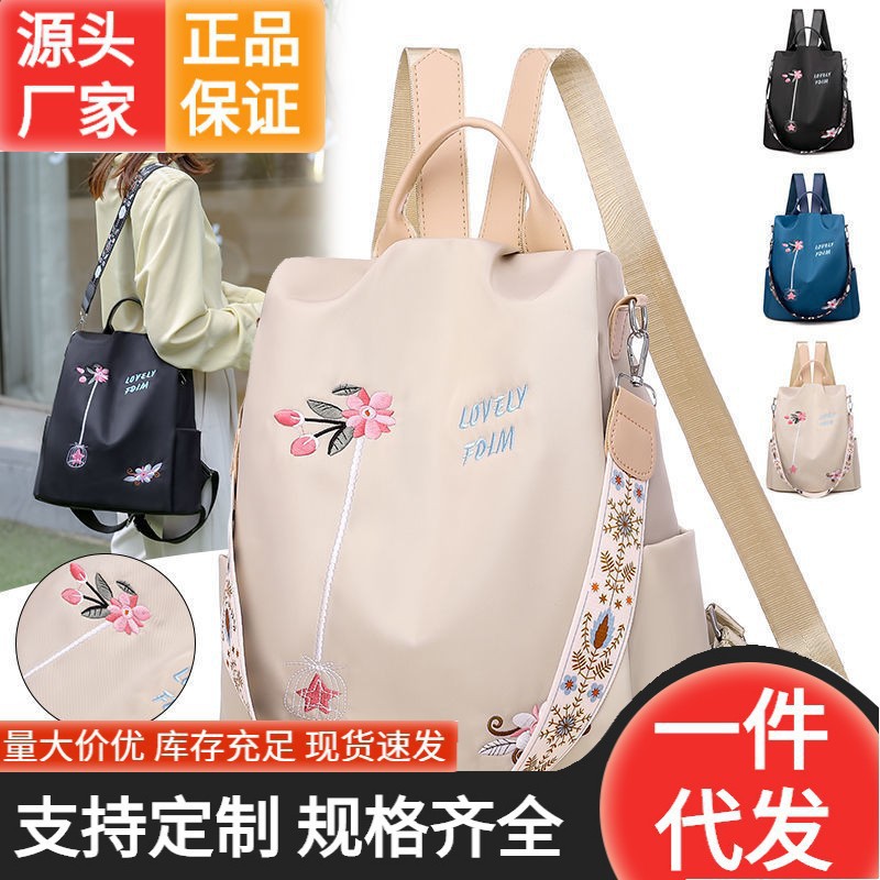 日本无印MUJIE民族风3D刺绣双肩包女防泼水牛津布女背包休闲气质
