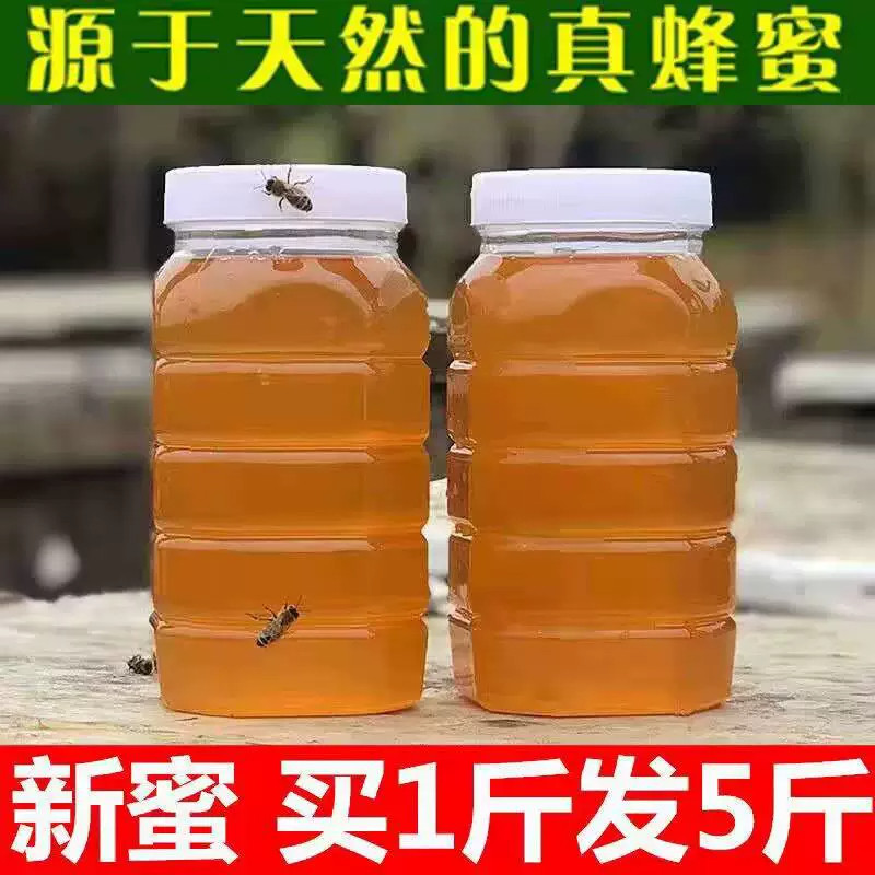 蜂蜜天然纯野生深山百花蜜农家自