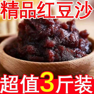 【批发价】正宗红豆沙馅豆沙馅料包粽子专用酥包子豆沙包月饼烘焙