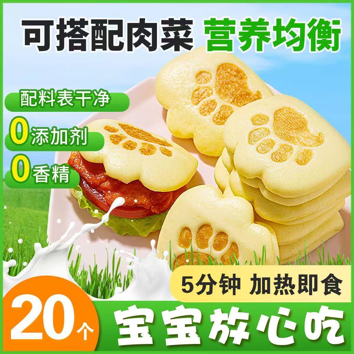果蔬虎扒包儿童营养速食早餐半成品加热即食馒头熊掌包荷叶夹饼皮