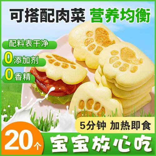 果蔬虎扒包儿童营养速食早餐半成