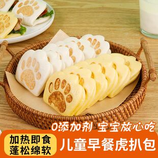 虎扒包卡通荷叶夹饼熊掌包半成品学生儿童营养早餐速食虎爪包面食