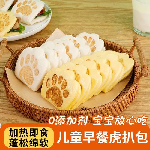 虎扒包卡通荷叶夹饼熊掌包半成品学生儿童营养早餐速食虎爪包面食