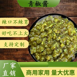 青椒酱0脂拌饭酱不辣拌面酱微辣山东辣椒酱剁椒酱不辣四川烧椒酱