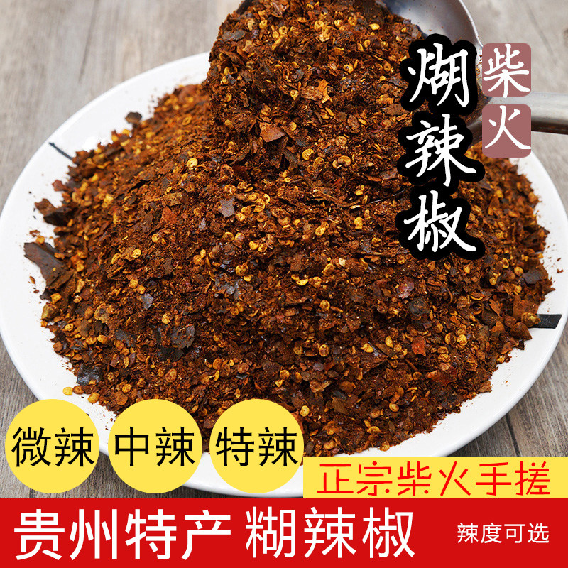 贵州特产糊辣椒粉遵义虾子糊辣椒