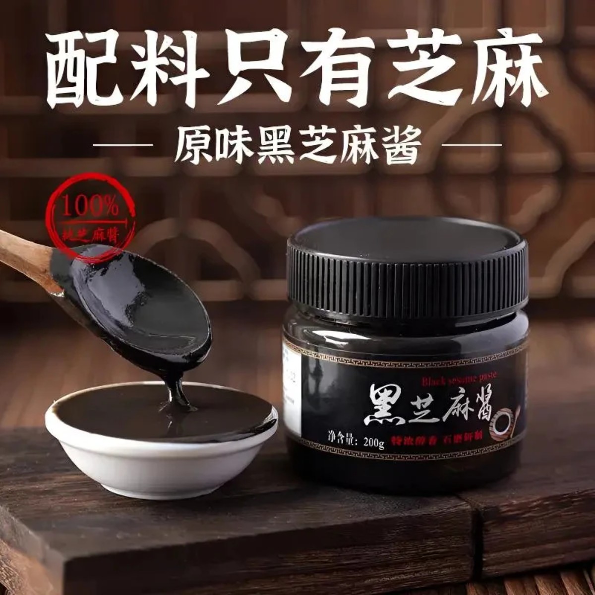 纯黑芝麻酱大桶装新鲜纯正商用家用火锅蘸料拌面蘸酱批发