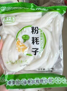 粉耗子新鲜土豆粉免泡东北火锅粉条粗粉蔬菜麻辣烫食材特色拌面粉