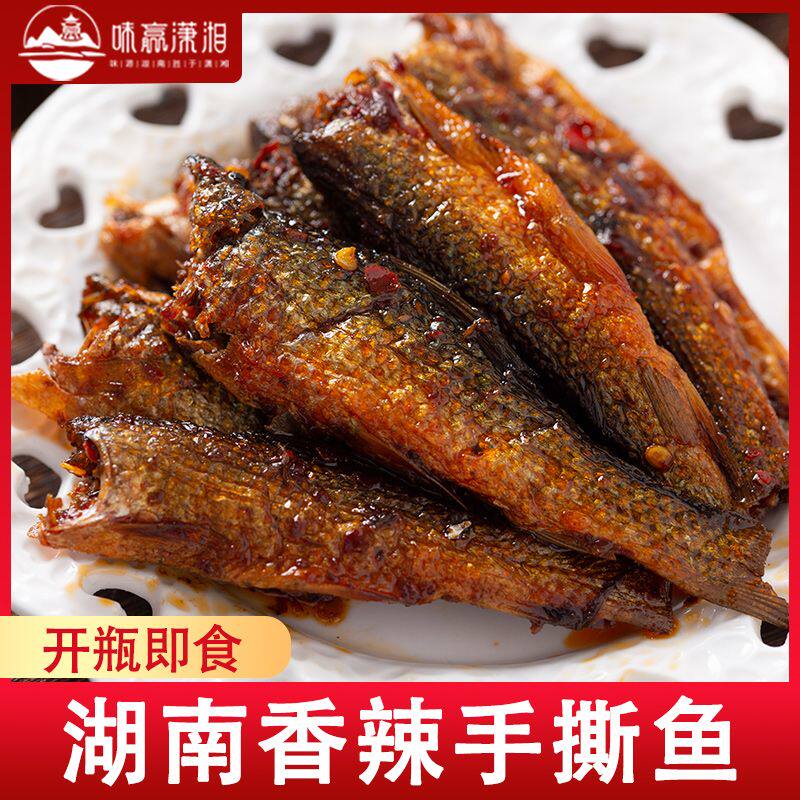 香辣手撕鱼柴火鱼湖南特产鱼干鱼货小鱼仔即食下饭菜小吃