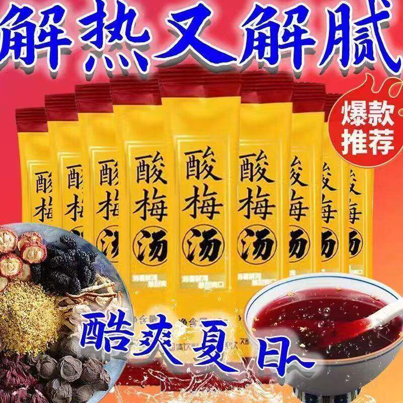老北京正宗酸汤酸梅粉桂花酸梅晶