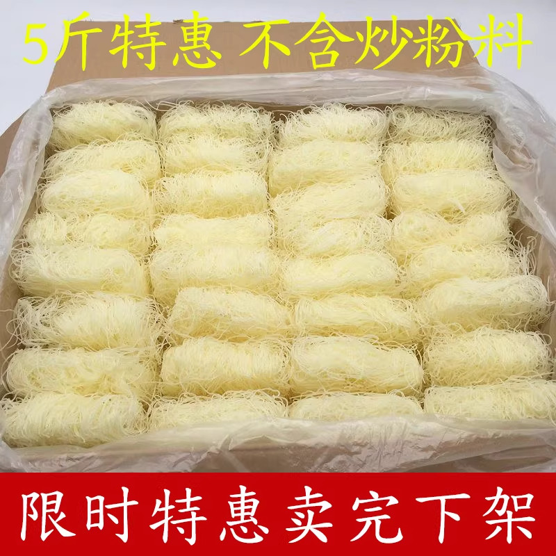 广东东莞米粉干批发细炒炒粉新竹粉丝旗舰店专用江西正宗米线河粉