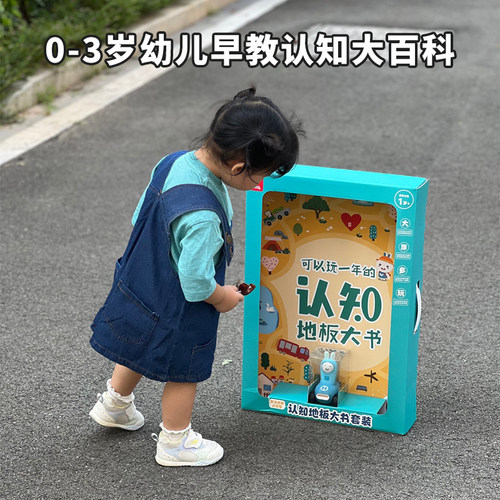 火火兔双语场景启蒙游戏互动