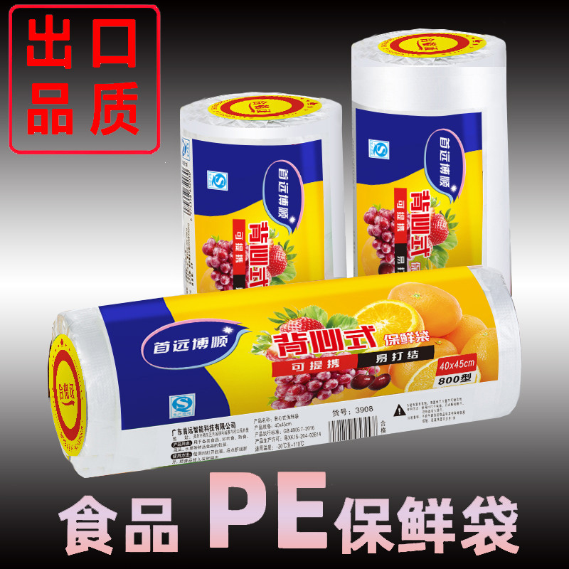 【首远博顺】加厚保鲜袋家用背心式塑料袋一次性点断式手提食品袋,餐饮具,保鲜袋,淘宝优惠券,粉丝福利购,淘宝优惠卷