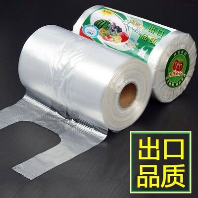 【新店!!每人一单】家用加厚款背心式保鲜袋厨房餐厅食物水果肉类