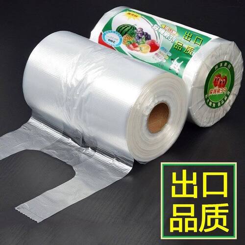 【新店!!每人一单】家用加厚款背心式保鲜袋厨房餐厅食物水果肉类
