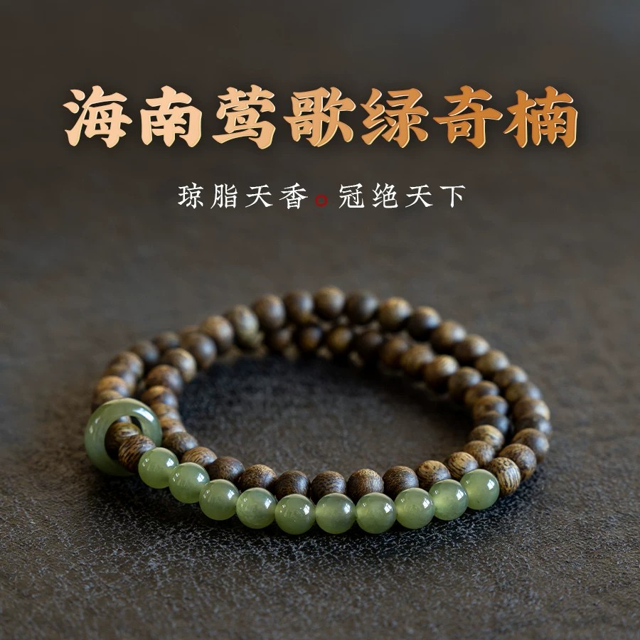天然海南奇楠沉香手串女款真品女士高端莺歌绿棋楠和田玉手链助眠