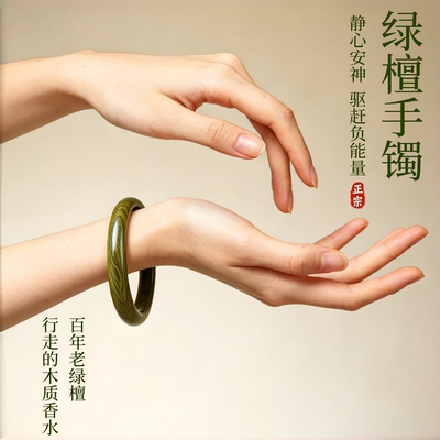 天然绿檀木手镯子百木级显白女款紫檀香新中式手饰品檀木质木镯