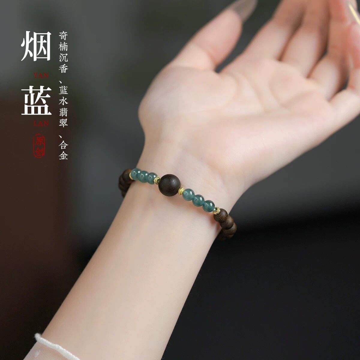 保真天然越南芽庄奇楠沉香手串沉水级棋楠蓝翡翠文玩佛珠手链女款