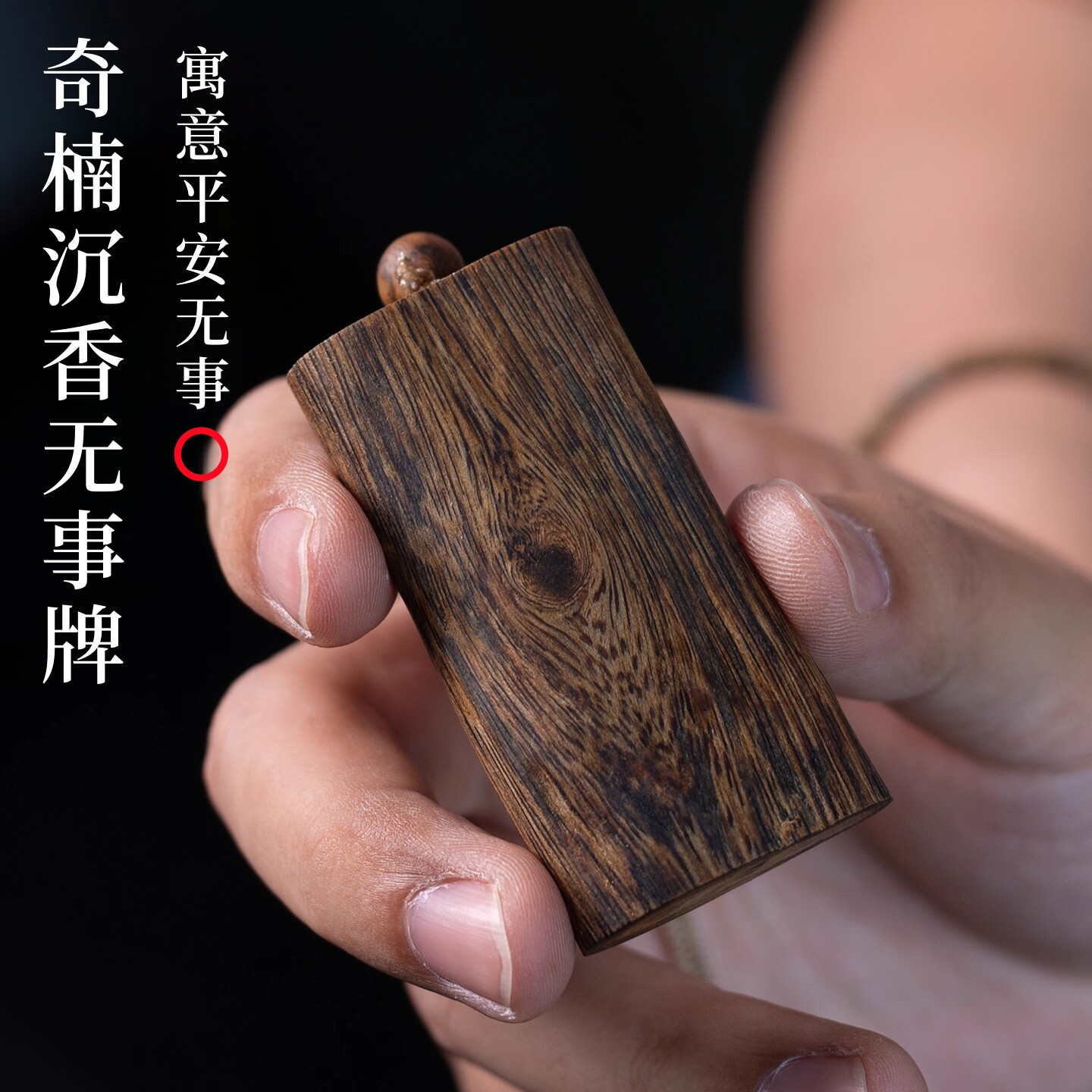 海南莺歌绿奇楠沉香吊坠随型棋楠无事牌木质挂件手把件项链挂饰