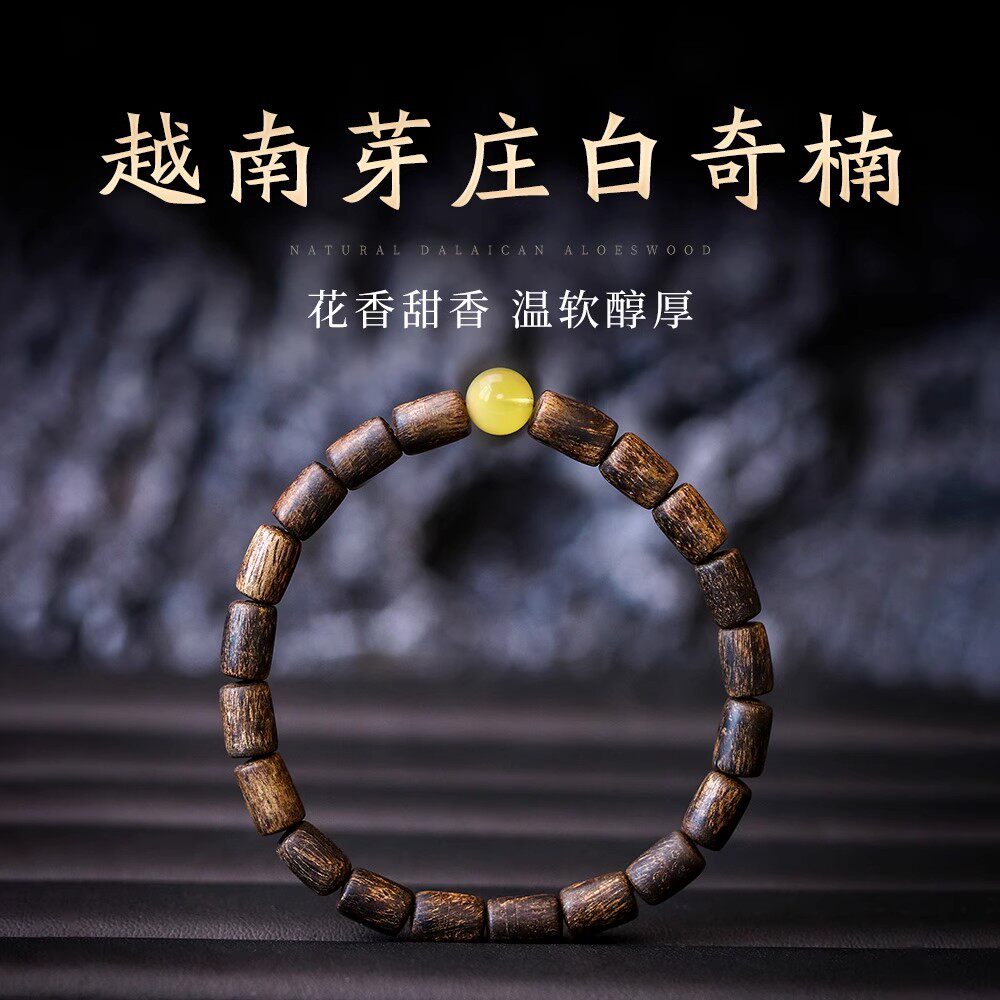 正品越南芽庄白奇楠沉香手串沉水级棋楠老料随型南红蜜蜡文玩手链