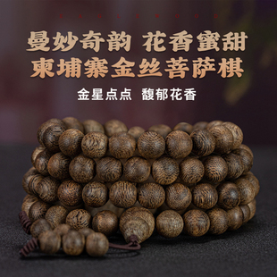 天然菩萨棋沉香手串柬埔寨老料佛珠高端真品男女文玩礼物木质手链